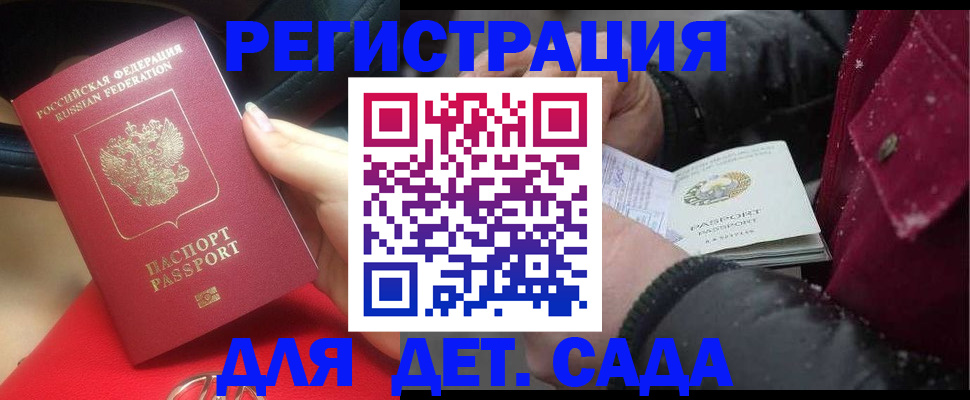 прописка в квартире в Белорецке