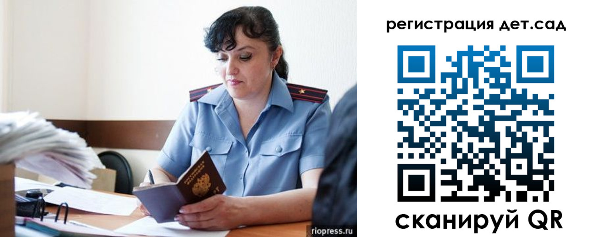 временная регистрация собственник в Белорецке