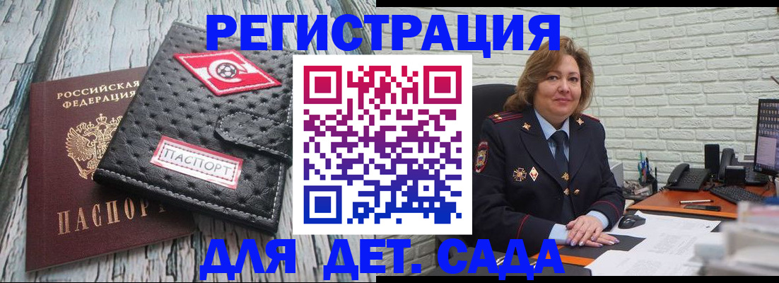 найти адрес прописки в Белорецке