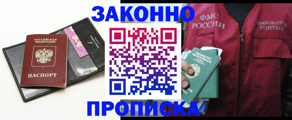 регистрация для дет. сада в Белорецке