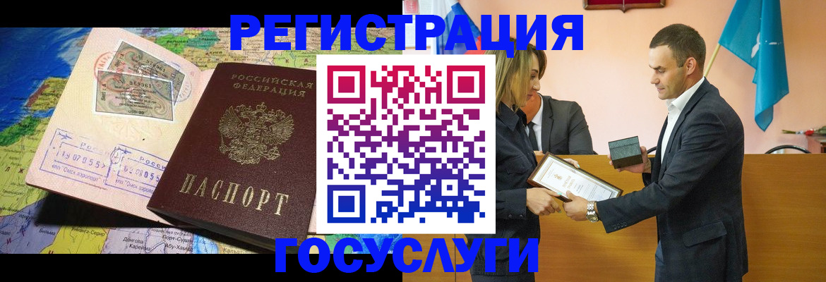 прописка для кредита в Белорецке