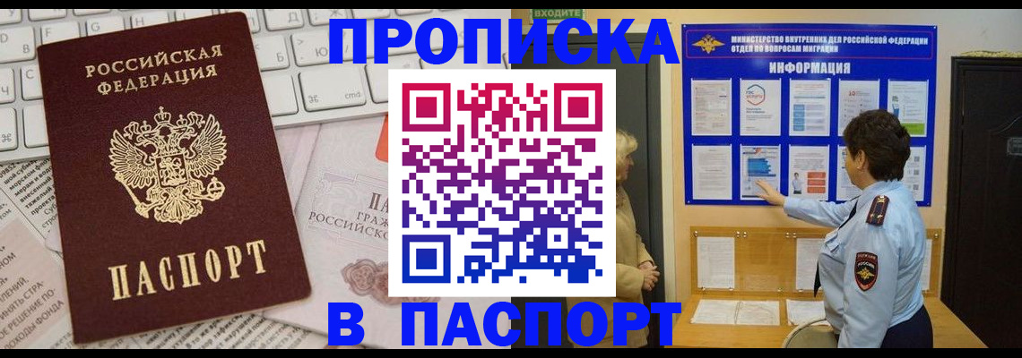 регистрация для школы в Белорецке