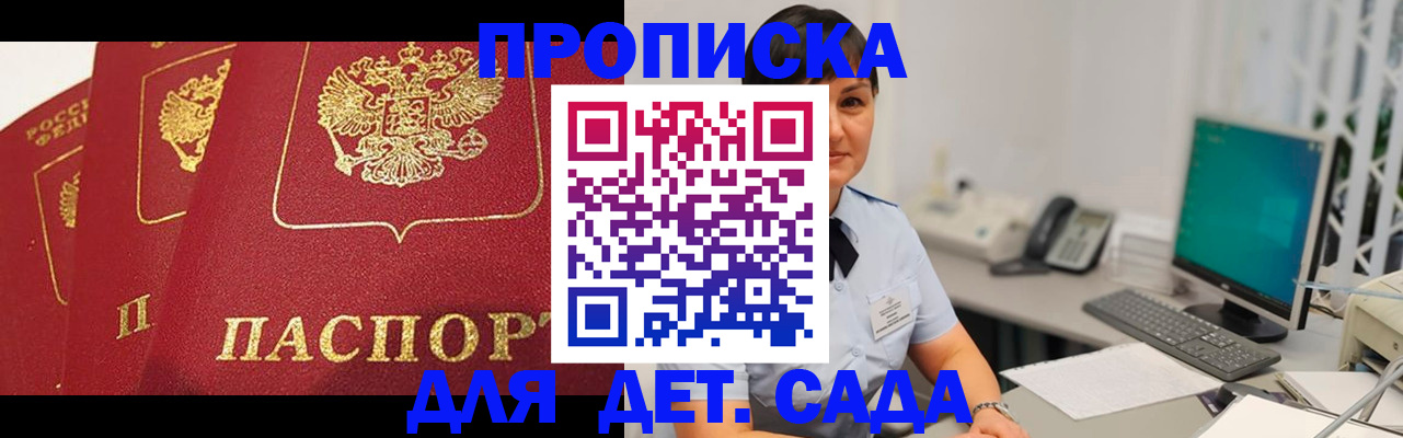 прописка иностранных граждан в Белорецке